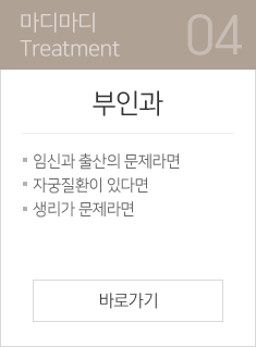 부인과