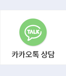 카톡상담
